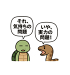 亀とヘビのゆるやか日常（個別スタンプ：22）