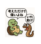 亀とヘビのゆるやか日常（個別スタンプ：23）