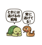 亀とヘビのゆるやか日常（個別スタンプ：27）