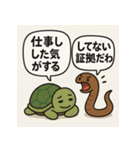 亀とヘビのゆるやか日常（個別スタンプ：30）