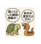 亀とヘビのゆるやか日常（個別スタンプ：31）