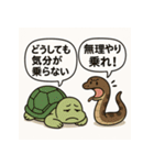 亀とヘビのゆるやか日常（個別スタンプ：34）