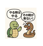 亀とヘビのゆるやか日常（個別スタンプ：36）
