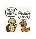 亀とヘビのゆるやか日常（個別スタンプ：38）