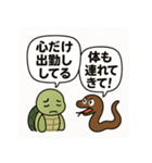 亀とヘビのゆるやか日常（個別スタンプ：39）