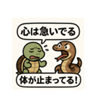 亀とヘビのゆるやか日常（個別スタンプ：40）