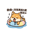 しばの夏、暑さでとろける。（個別スタンプ：1）