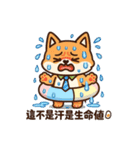 しばの夏、暑さでとろける。（個別スタンプ：6）