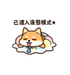 しばの夏、暑さでとろける。（個別スタンプ：7）