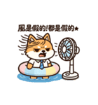 しばの夏、暑さでとろける。（個別スタンプ：9）