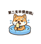 しばの夏、暑さでとろける。（個別スタンプ：10）
