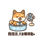 しばの夏、暑さでとろける。（個別スタンプ：25）