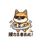 しばの夏、暑さでとろける。（個別スタンプ：31）