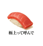 毎日食べたい！日本の寿司スタンプ！（個別スタンプ：4）