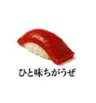 毎日食べたい！日本の寿司スタンプ！（個別スタンプ：5）