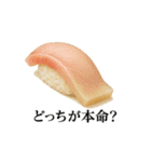 毎日食べたい！日本の寿司スタンプ！（個別スタンプ：9）