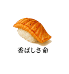 毎日食べたい！日本の寿司スタンプ！（個別スタンプ：12）