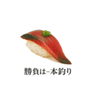 毎日食べたい！日本の寿司スタンプ！（個別スタンプ：19）