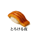 毎日食べたい！日本の寿司スタンプ！（個別スタンプ：20）