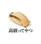毎日食べたい！日本の寿司スタンプ！（個別スタンプ：29）