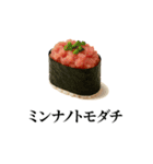 毎日食べたい！日本の寿司スタンプ！（個別スタンプ：35）