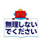 あなたの気持ちを伝える優しいロボット（個別スタンプ：2）