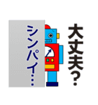 あなたの気持ちを伝える優しいロボット（個別スタンプ：27）