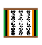 落語風味 その弐（個別スタンプ：2）