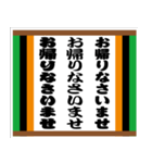 落語風味 その弐（個別スタンプ：3）