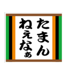 落語風味 その弐（個別スタンプ：14）