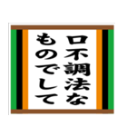 落語風味 その弐（個別スタンプ：17）