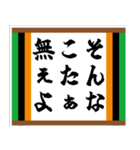 落語風味 その弐（個別スタンプ：18）