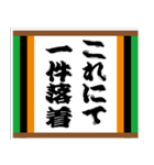 落語風味 その弐（個別スタンプ：24）
