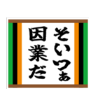 落語風味 その弐（個別スタンプ：25）