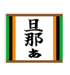 落語風味 その弐（個別スタンプ：36）