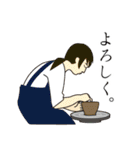 陶芸さんのてしごと（個別スタンプ：12）