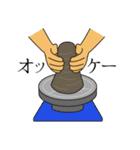陶芸さんのてしごと（個別スタンプ：14）