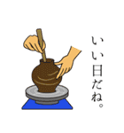 陶芸さんのてしごと（個別スタンプ：18）