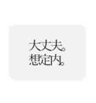 人をコケにする吹き出しスタンプ-日常編5（個別スタンプ：5）