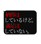 人をコケにする吹き出しスタンプ-日常編5（個別スタンプ：6）