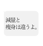 人をコケにする吹き出しスタンプ-日常編5（個別スタンプ：12）