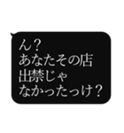 人をコケにする吹き出しスタンプ-日常編5（個別スタンプ：13）