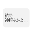 人をコケにする吹き出しスタンプ-日常編5（個別スタンプ：16）