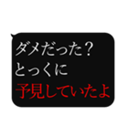 人をコケにする吹き出しスタンプ-日常編5（個別スタンプ：19）