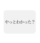 人をコケにする吹き出しスタンプ-日常編5（個別スタンプ：27）