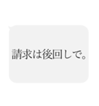人をコケにする吹き出しスタンプ-日常編5（個別スタンプ：29）