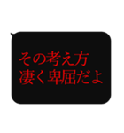人をコケにする吹き出しスタンプ-日常編5（個別スタンプ：31）