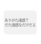 人をコケにする吹き出しスタンプ-日常編5（個別スタンプ：33）