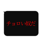 人をコケにする吹き出しスタンプ-日常編5（個別スタンプ：35）