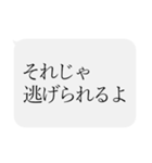 人をコケにする吹き出しスタンプ-日常編5（個別スタンプ：36）